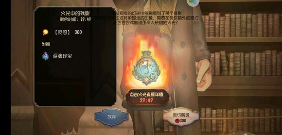 第五人格调香师极限香水怎么操作 有什么好处？