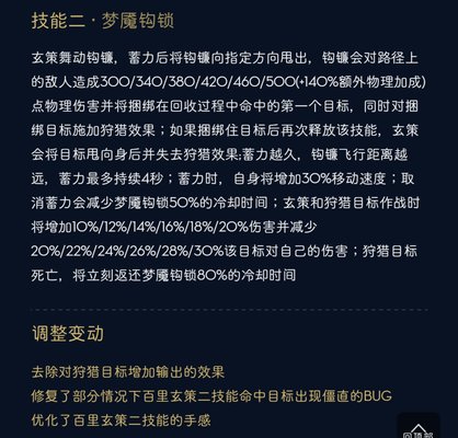 王者荣耀S14百里玄策最新技能调整 技能手感大幅优化