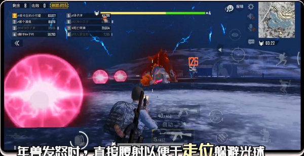 绝地求生刺激战场年兽大作战怎么打出高伤害