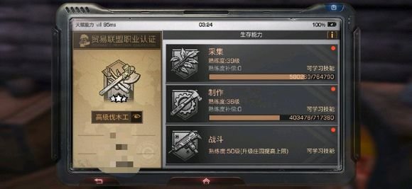 明日之后哪些采集道具和NPC有冲突？日常采集任务完成技巧