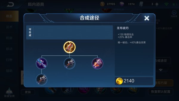 王者荣耀S14物理系装备改动 AD主流装全遭削弱