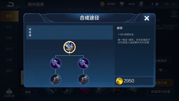 王者荣耀S14物理系装备改动 AD主流装全遭削弱