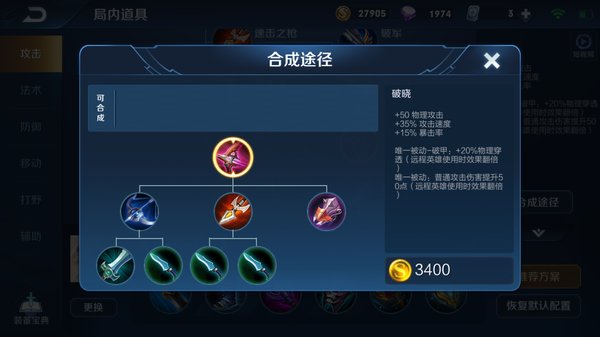 王者荣耀S14物理系装备改动 AD主流装全遭削弱