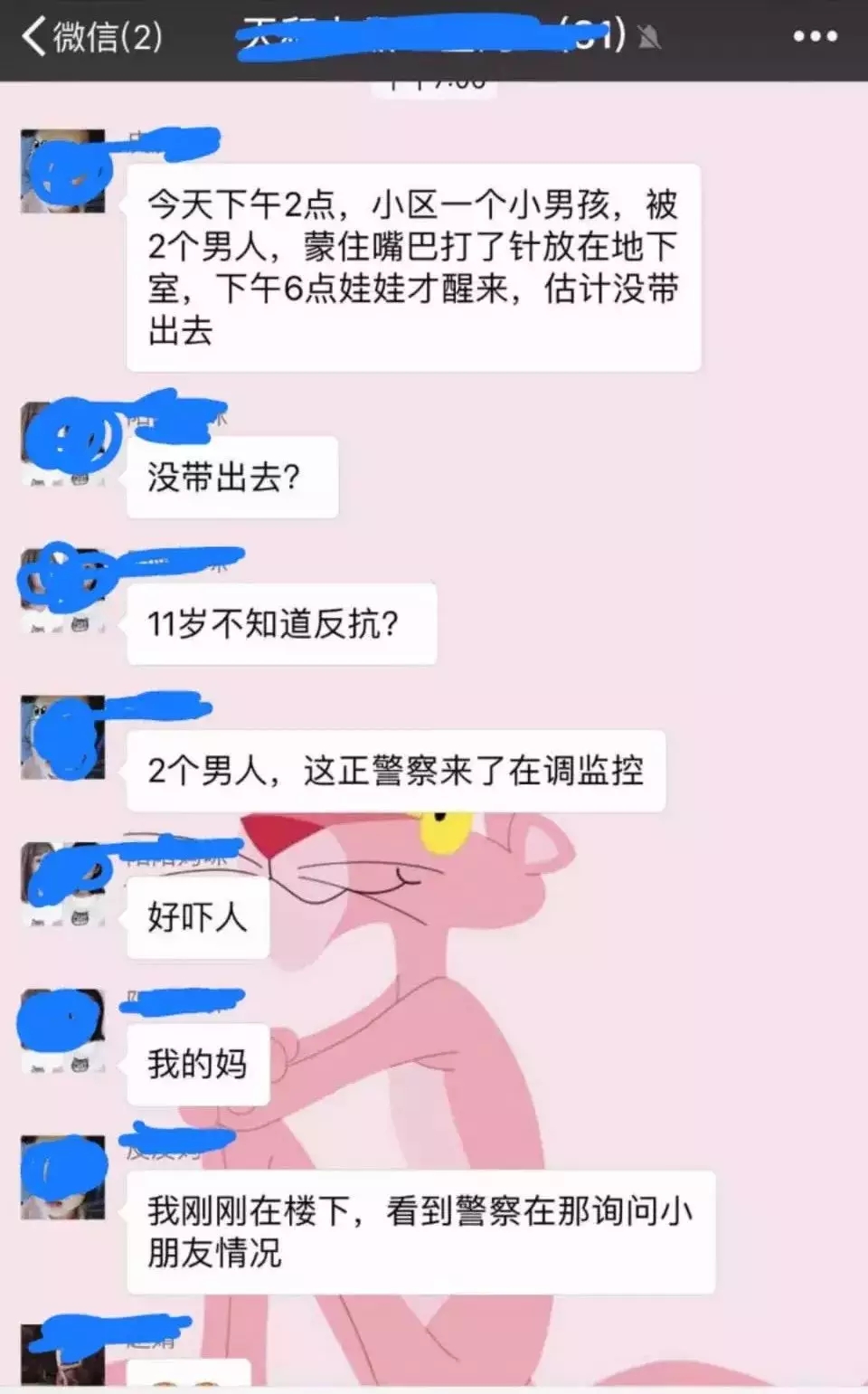 微信朋友圈的谣言有哪些？六月微信朋友圈七大谣言