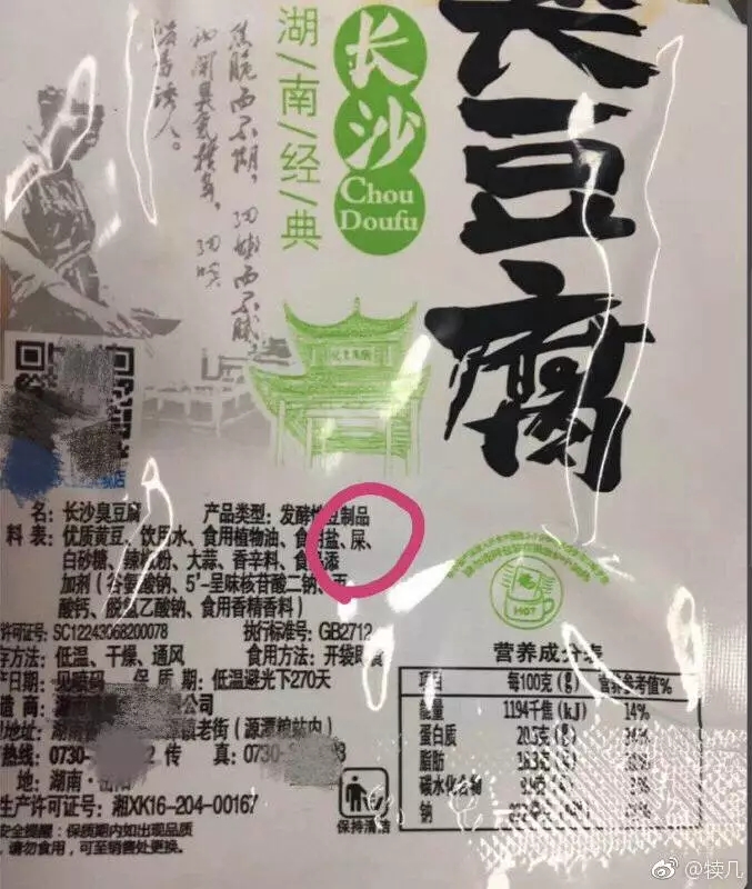 微信朋友圈的谣言有哪些？六月微信朋友圈七大谣言