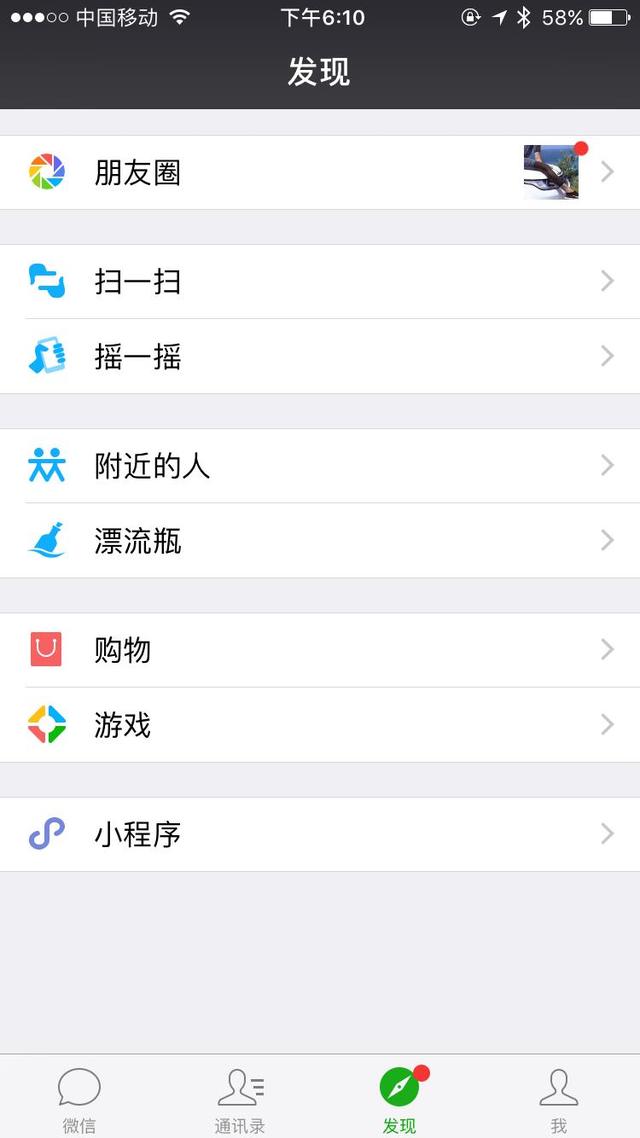 小程序的本质是什么 小程序的价值是什么