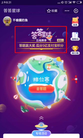 支付宝答答星球集福卡.png