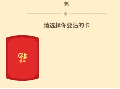 支付宝沾福气卡.png