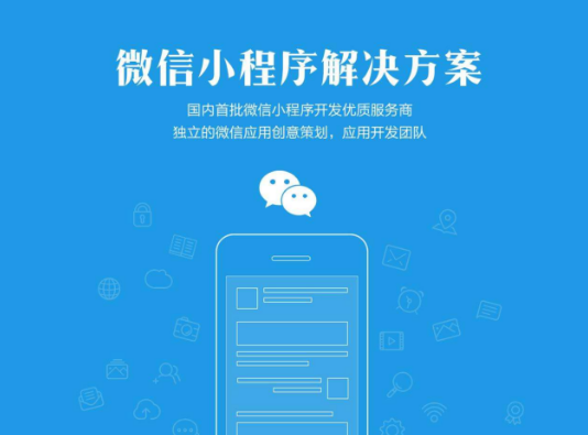 微信小程序总共升级了几次?从小程序的90次能力升级剖析