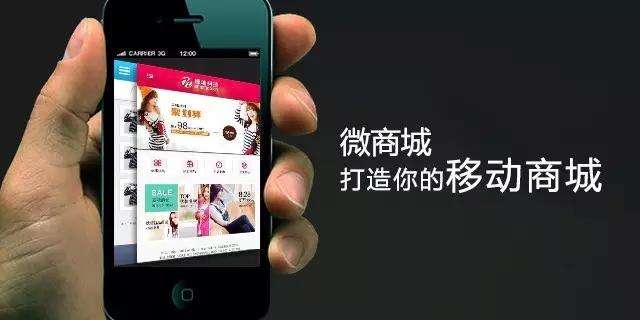 微信商城和微信小程序的区别是什么?iefans带你走进小程序