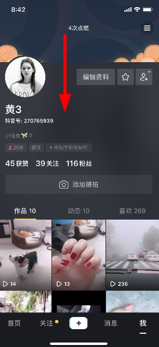抖音集音符.png