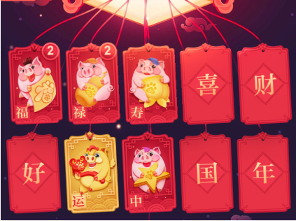 百度集好运卡.png