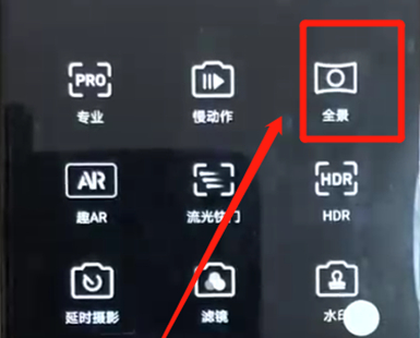 荣耀8x中拍摄全景照片的具体步骤介绍