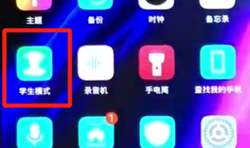 荣耀8x中将学生模式打开的具体方法介绍