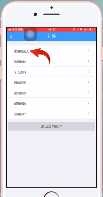 12306APP中购买学会票的具体操作步骤