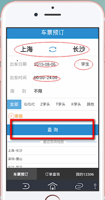12306APP中购买学会票的具体操作步骤