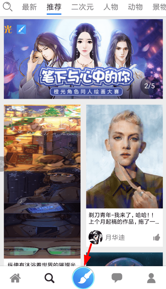 画世界中将图片导出的具体步骤介绍