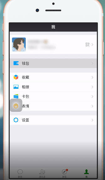 苹果手机中微信扫码支付没到账的具体解决步骤