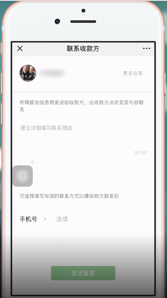 苹果手机中微信扫码支付没到账的具体解决步骤