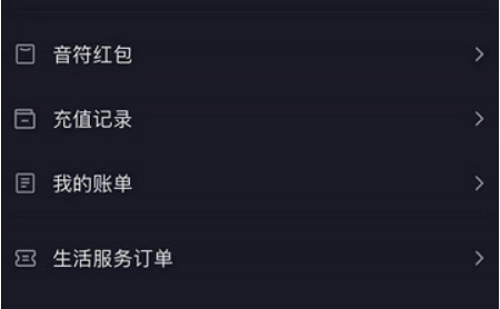 1548749954949538.png 抖音集音符红包提现.png