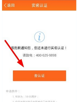 达飞云贷中申请授信的详细操作流程