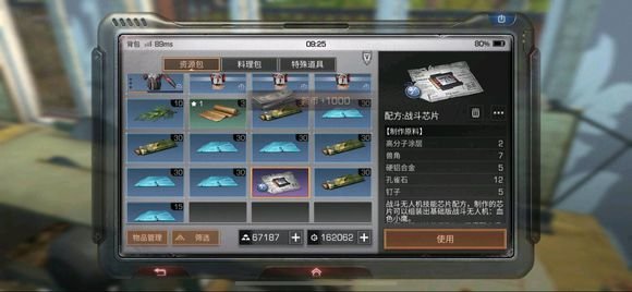 明日之后无人机配方有必要抽吗？无人机配方获取攻略
