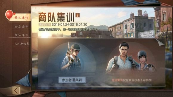 明日之后商队集训普通与合居有区别吗？两种集训模式奖励对比