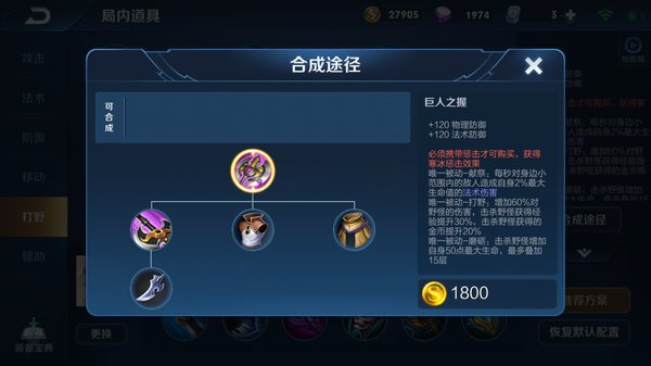 王者荣耀S14紫色打野刀加强了还是削弱了？