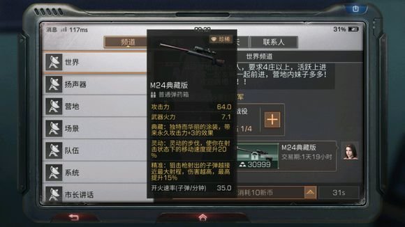 明日之后管理员帐号是什么？交易行管理员帐号功能介绍
