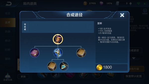 王者荣耀S14法师装备改动 法穿鞋性价比大幅提升