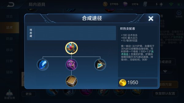 王者荣耀S14法师装备改动 法穿鞋性价比大幅提升