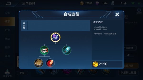 王者荣耀S14法师装备改动 法穿鞋性价比大幅提升