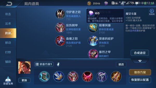 王者荣耀S14吕布怎么出装？千场老吕布教你暴力出装