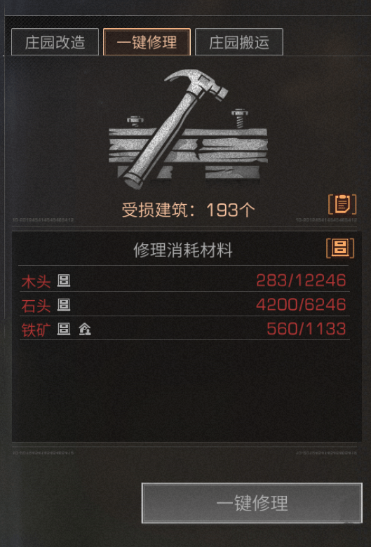 明日之后更新后发现家被拆了怎么办？更新后建筑全部损坏解决方法
