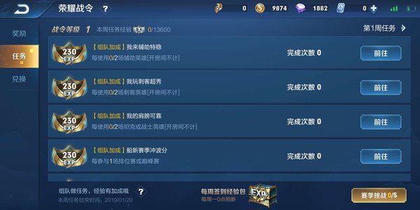 王者荣耀怎么快速提升荣耀战令等级？