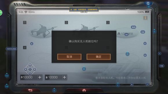 明日之后无人机舱位怎么解锁？无人机舱位解锁方法