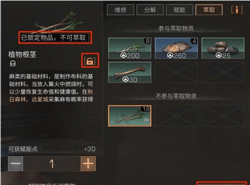 明日之后同居材料怎么共享？新版本合居资源共享玩法介绍
