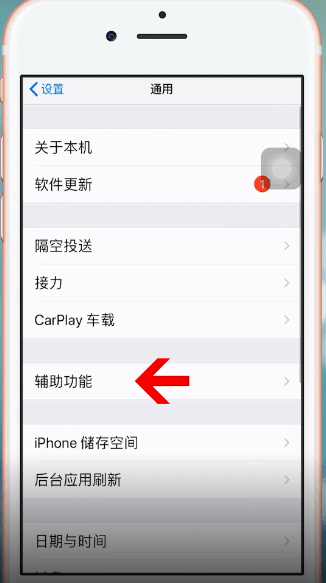苹果手机中微信设置朗读功能的具体操作方法