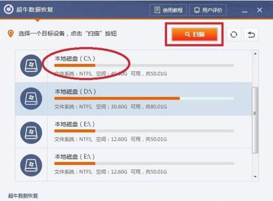 win7电脑中将已清空回收站恢复的具体方法介绍