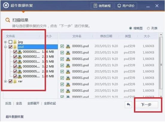 win7电脑中将已清空回收站恢复的具体方法介绍