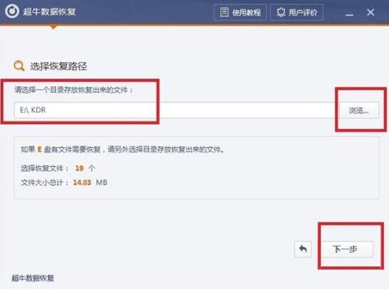 win7电脑中将已清空回收站恢复的具体方法介绍