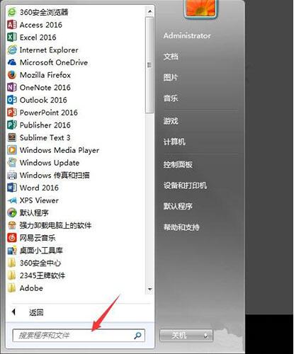 win7电脑中将已清空回收站恢复的具体方法介绍