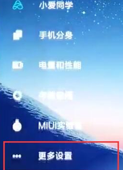 小米play中打开定位的具体步骤介绍