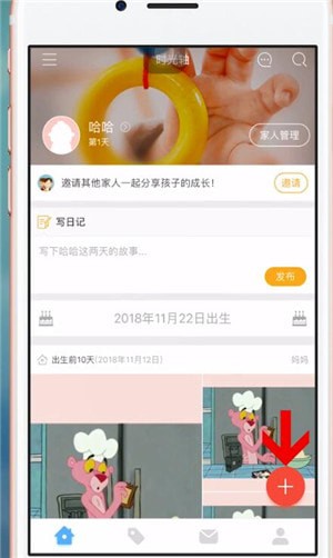 时光小屋APP中上传图片的具体操作方法