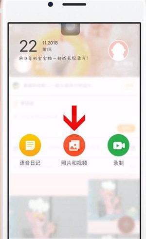 时光小屋APP中上传图片的具体操作方法