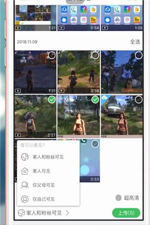 时光小屋APP中上传图片的具体操作方法