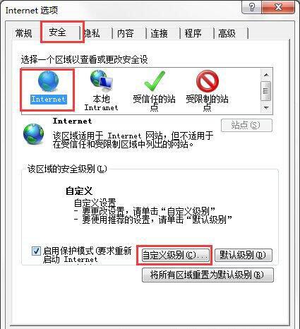 win7电脑出现ie浏览器下载不了文件的具体解决步骤