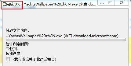 win7电脑出现ie浏览器下载不了文件的具体解决步骤