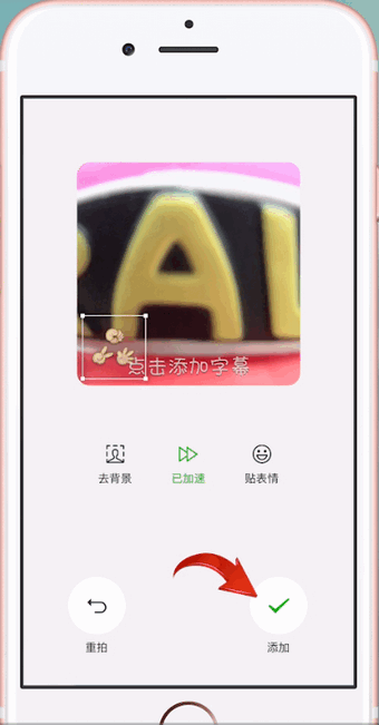 微信中拍表情的具体操作步骤
