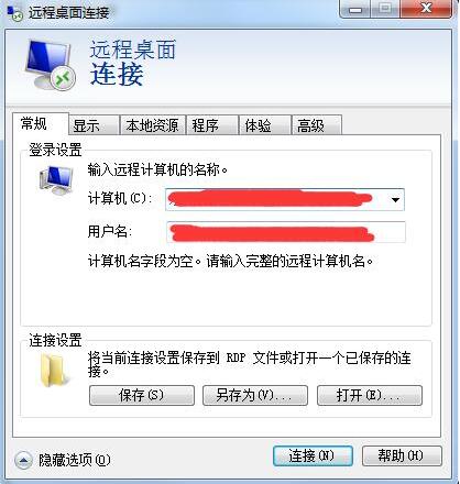 win7电脑中使用远程桌面命令的具体操作方法